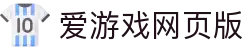 爱游戏网页版-爱游戏(中国)官方网站-AYXGAME-爱游戏(中国)官方网站
